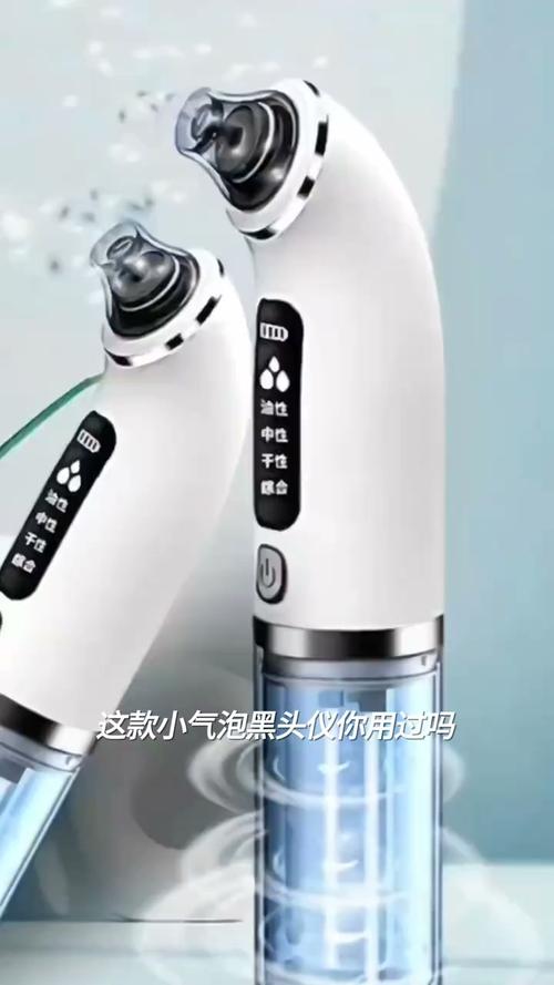 小气泡黑头仪 告别草莓鼻，轻松吸出黑头的神器