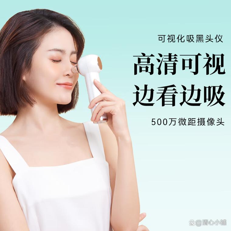 吸黑头仪哪个品牌效果明显？选对方法才干净